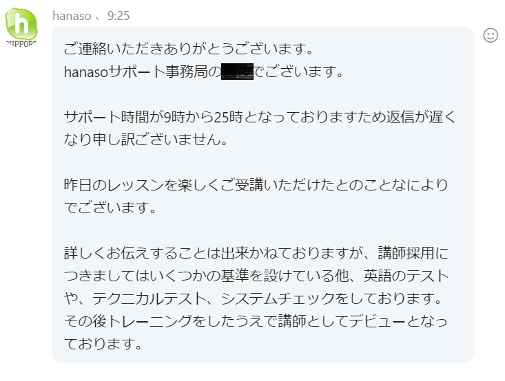 ハナソキッズで口コミと体験からわかった感想 講師えらびが超重要 おりぶろぐ