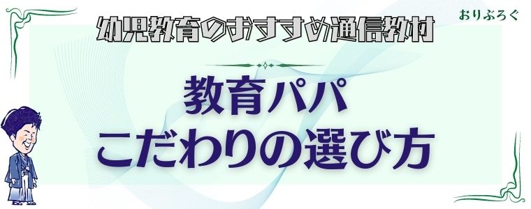 21最新 幼児通信教育のおすすめ6社を比較 いま選ぶべき教材はコレ おりぶろぐ