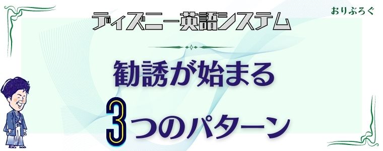 ディズニー英語システム Dwe のしつこい勧誘たった1つの対処法 サンプルの取寄せでもある おりぶろぐ