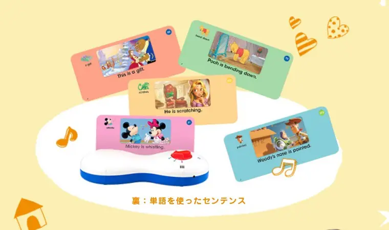 DWEトークアロング、メインプログラム、ステップバイステップ、シングアロング ディズニー英語システムの教材ご紹介/年代によるDWEの違い