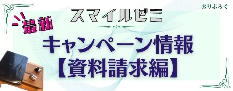 美品　スマイルゼミ 3歳3月〜年少12月　最新2024年度版 美品 スマイルゼミ 3歳3月〜年少12月 最新2024年度版