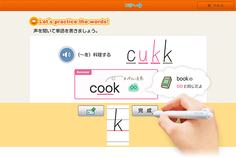 スマイルゼミ『英語プレミアム』を幼児がHOPからSTEPに変えて受講して