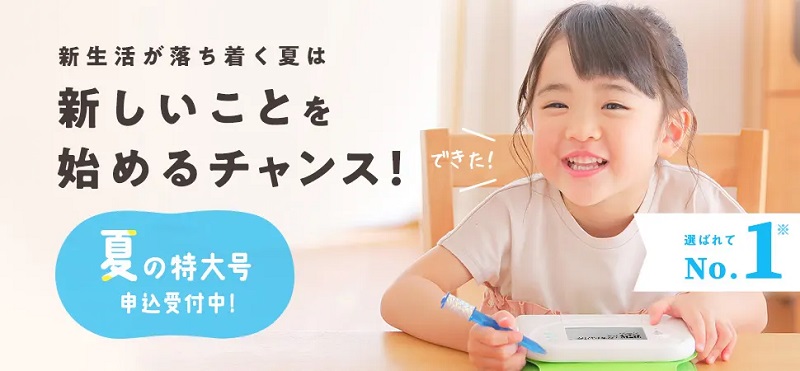 こどもちゃれんじ公式ページ