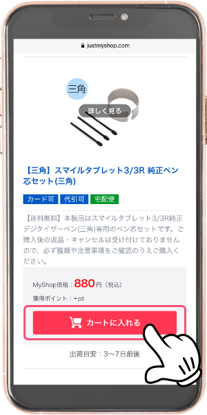 スマイルゼミのタッチペンが反応しない？！代用品や純正品の購入方法と注意点 | おべんきょタウン