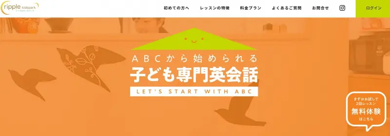 リップルキッズパーク公式