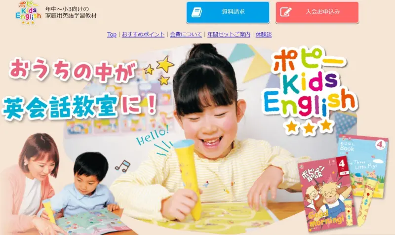 効果がある子供向けの英語教材おすすめランキング【ベスト読み書き話す 
