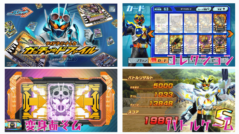 仮面ライダーガッチャードファイル ライドケミ ートレカアプリ選品　当選品 仮面ライダーガッチャードファイル ライドケミ ートレカアプリ選