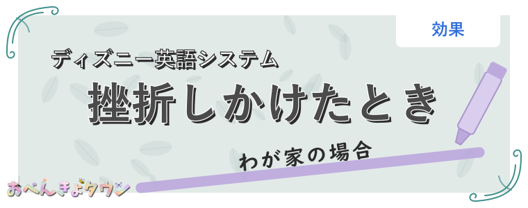 挫折しかけたとき