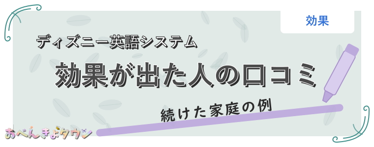 効果が出た人の口コミ
