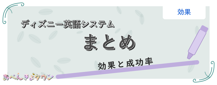 まとめ