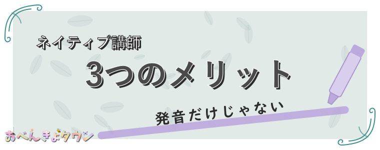 3つのメリット