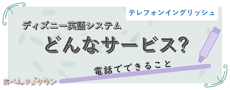 どんなサービス?