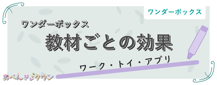 教材ごとの効果