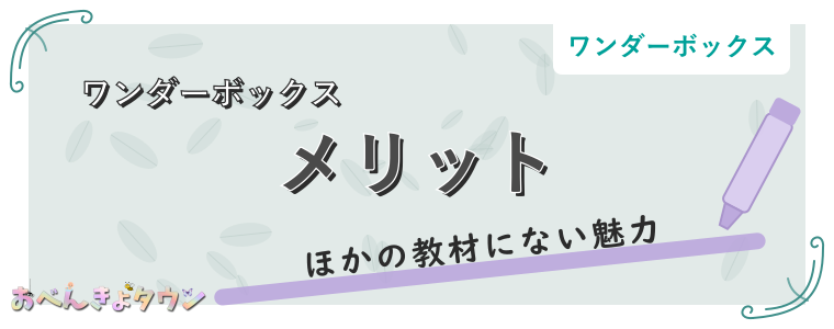メリット