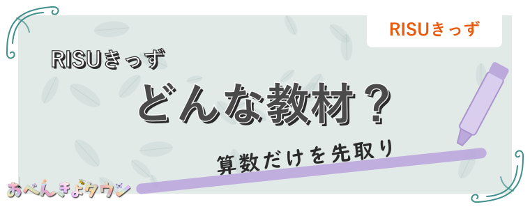 どんな教材?