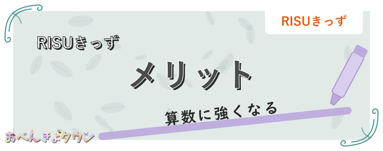 メリット