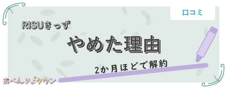 やめた理由