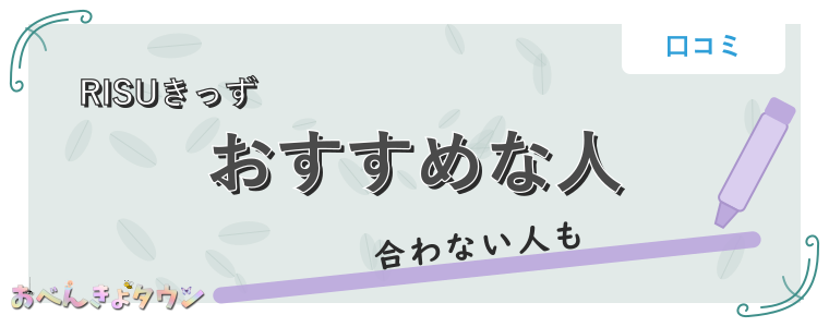 おすすめな人