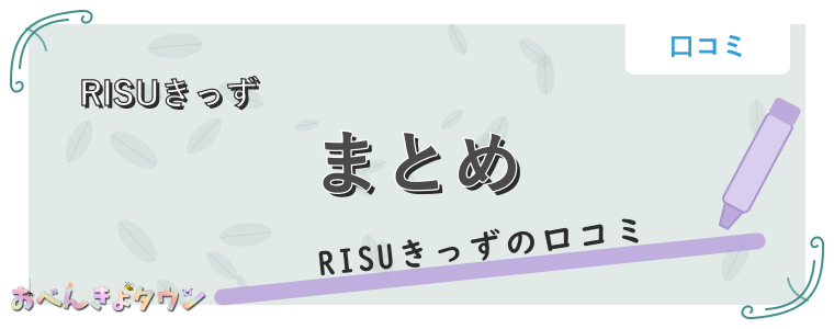 まとめ