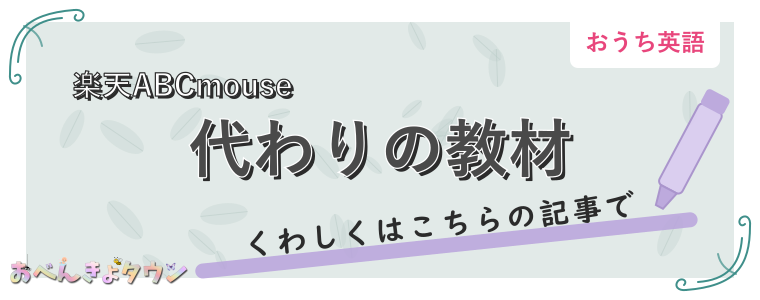 代わりの教材