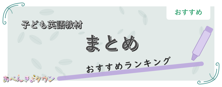 まとめ