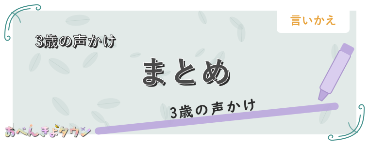 まとめ