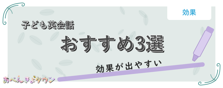 おすすめ3選