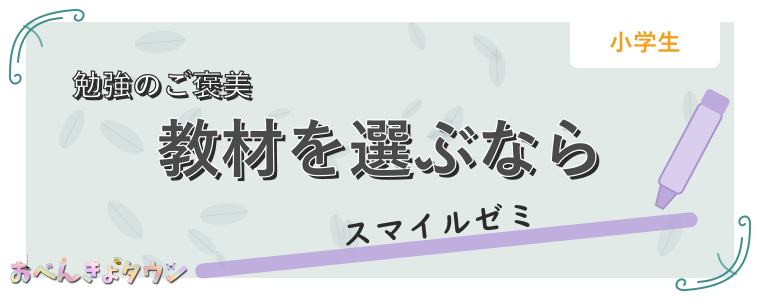 教材を選ぶなら