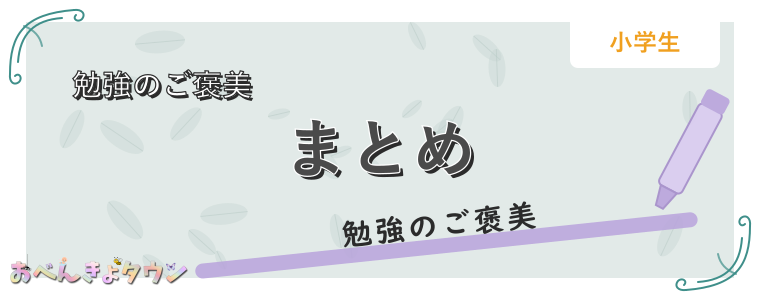 まとめ