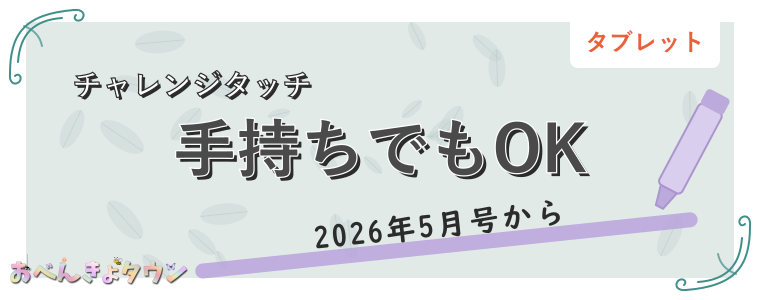 手持ちでもOK