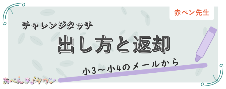 出し方と返却