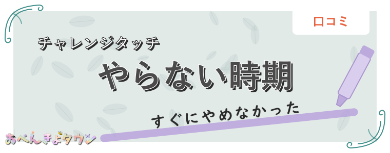 やらない時期