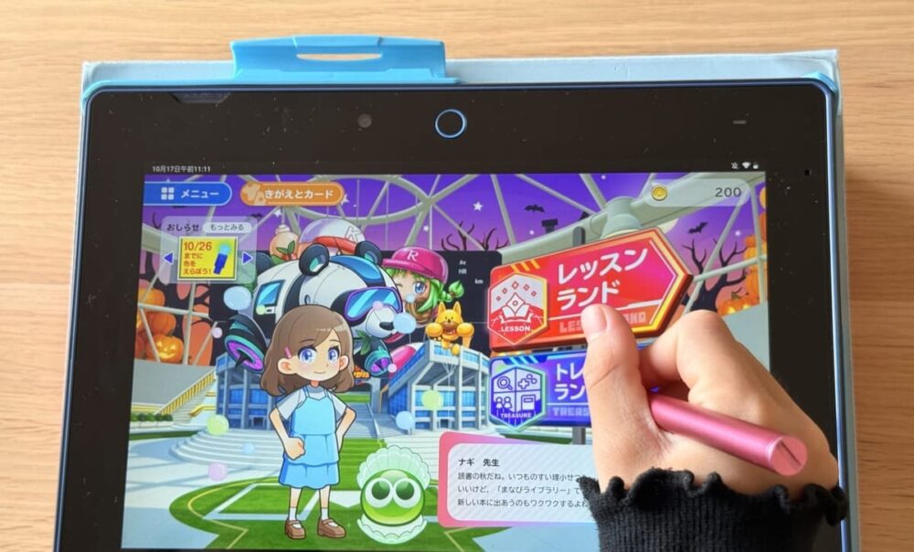 チャレンジタッチ小学4年生のホーム画面。レッスンランドやきがえとカードのボタンが並んでいる