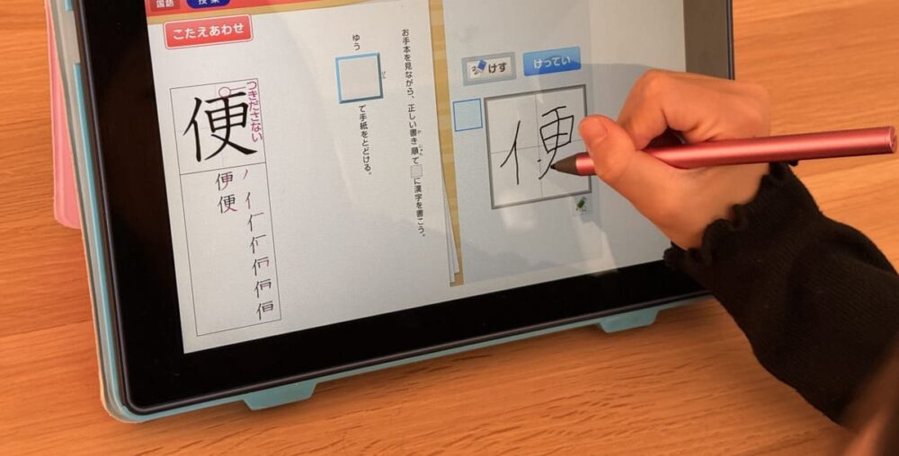 チャレンジタッチ小学4年生の漢字の書き取りで「便」を書いているところ