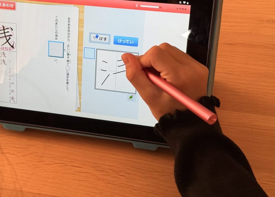 チャレンジタッチ小学4年生の漢字の書き取りで「浅」を書いているところ