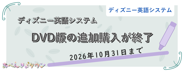 DVD版の追加購入が終了