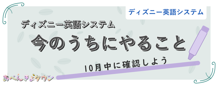 今のうちにやること