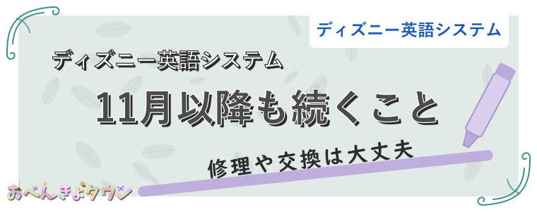 11月以降も続くこと
