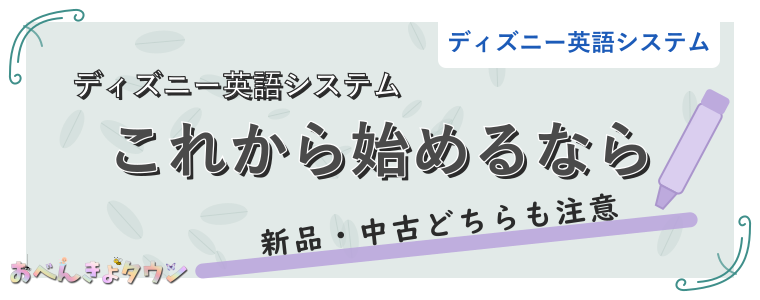 これから始めるなら