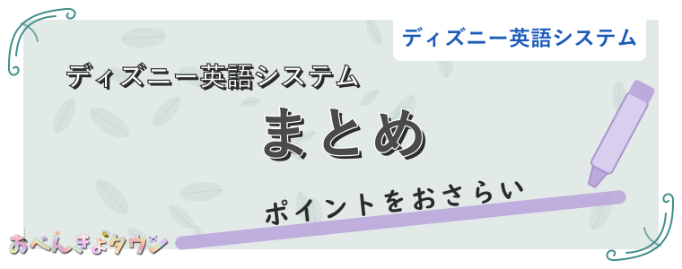 まとめ