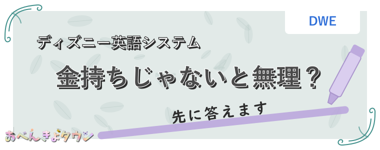 金持ちじゃないと無理?