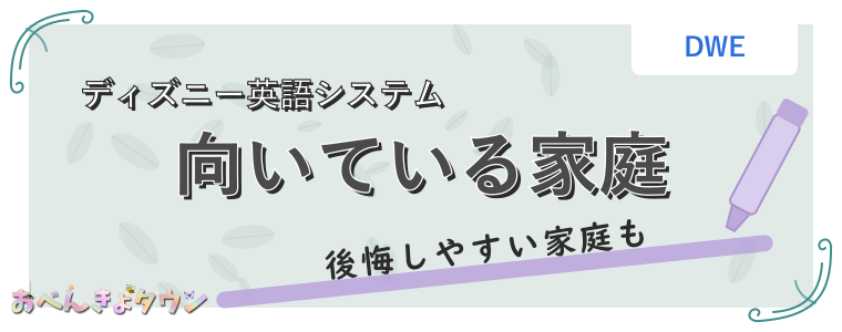 向いている家庭
