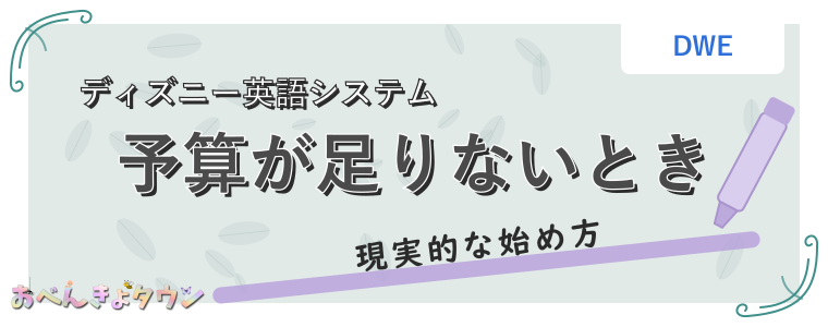 予算が足りないとき