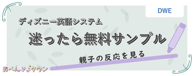 迷ったら無料サンプル