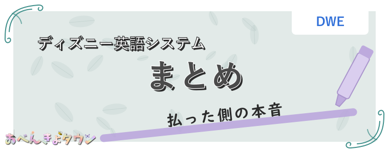 まとめ