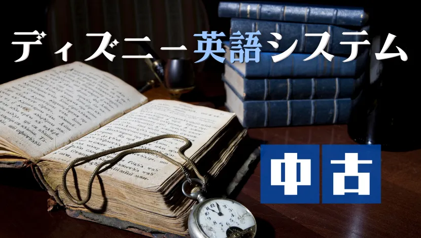 DWE中古