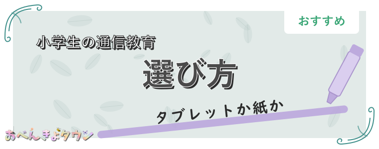 選び方