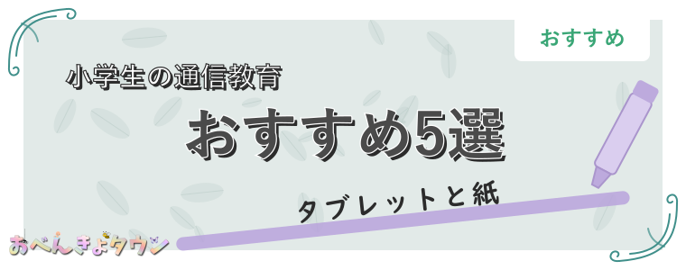 おすすめ5選