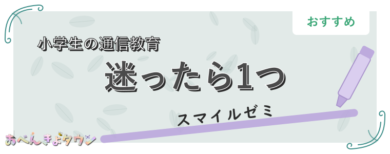 迷ったら1つ