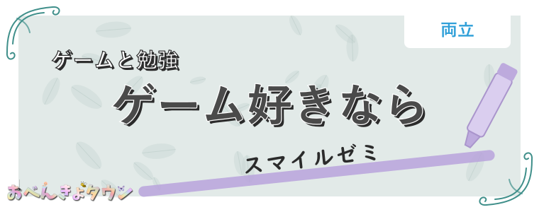 ゲーム好きなら